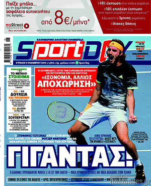 Πρωτοσέλιδο εφημερίδας Sport Day - protoselida