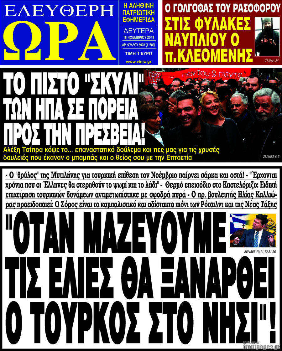 Ελεύθερη ώρα