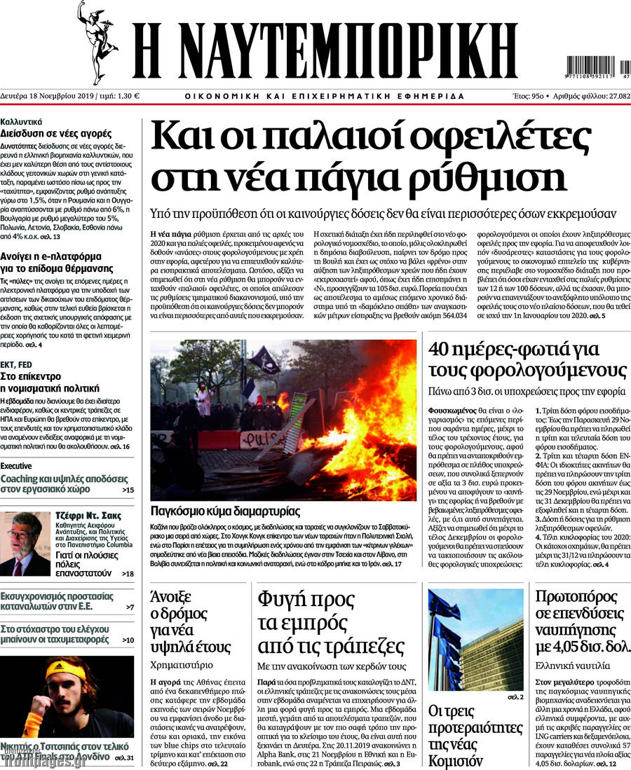 Η Ναυτεμπορική