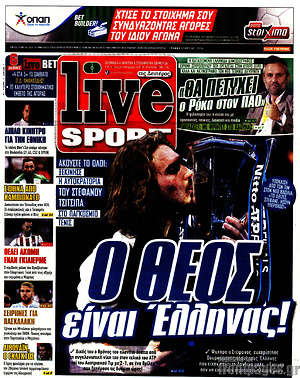Πρωτοσέλιδο εφημερίδας Live Sport - protoselida