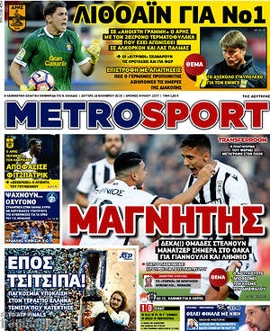 Πρωτοσέλιδο εφημερίδας MetroSport - protoselida