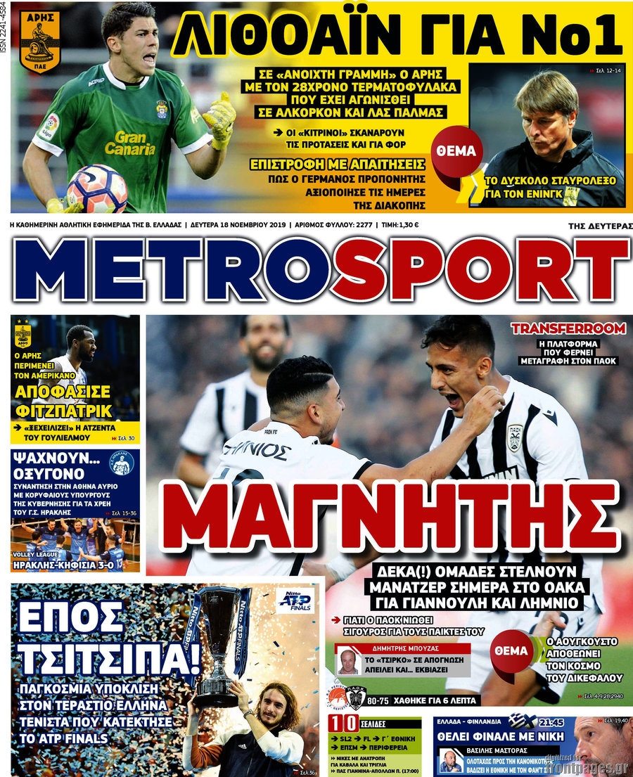 MetroSport