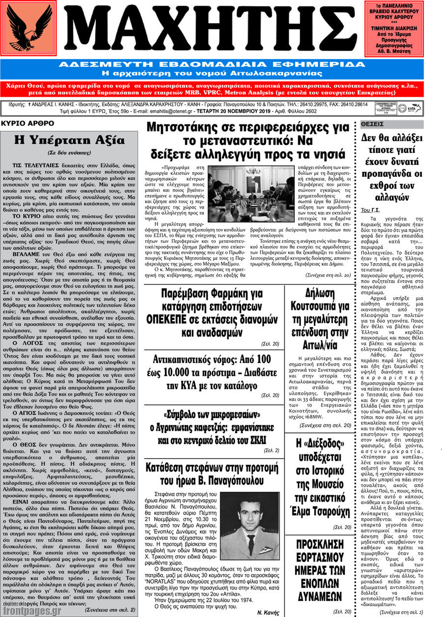 Μαχητής