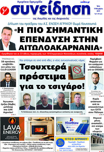 Συνείδηση