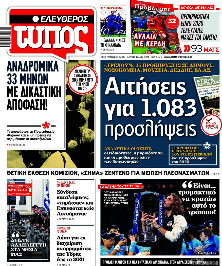 Ελεύθερος Τύπος