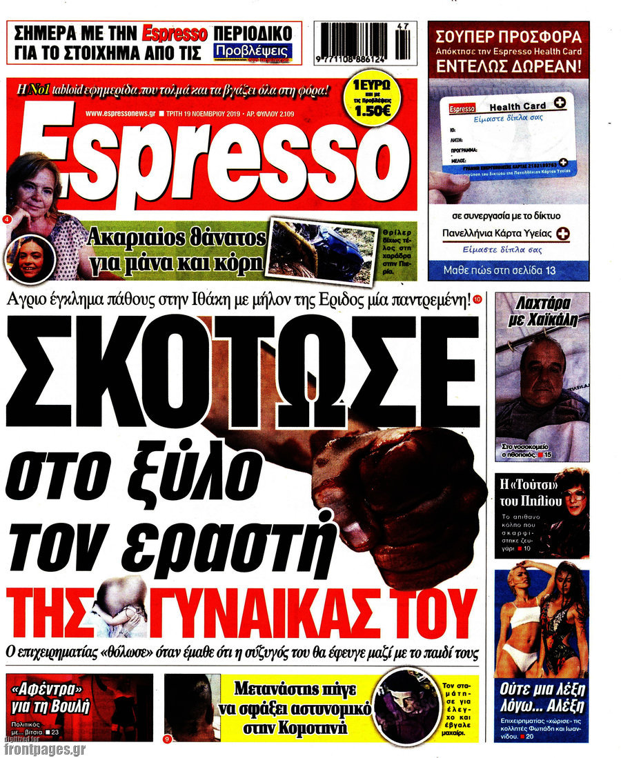 Espresso