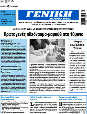 Πρωτοσέλιδο Γενική Δημοπρασιών
