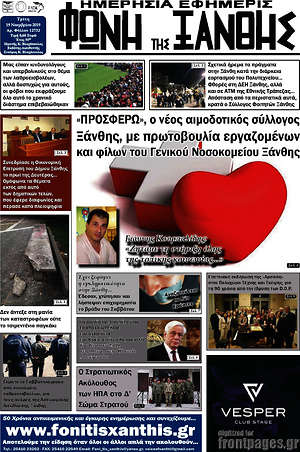 Πρωτοσέλιδο Φωνή της Ξάνθης