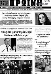 /Πρωινή του Κιλκίς