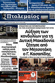 /Πτολεμαίος