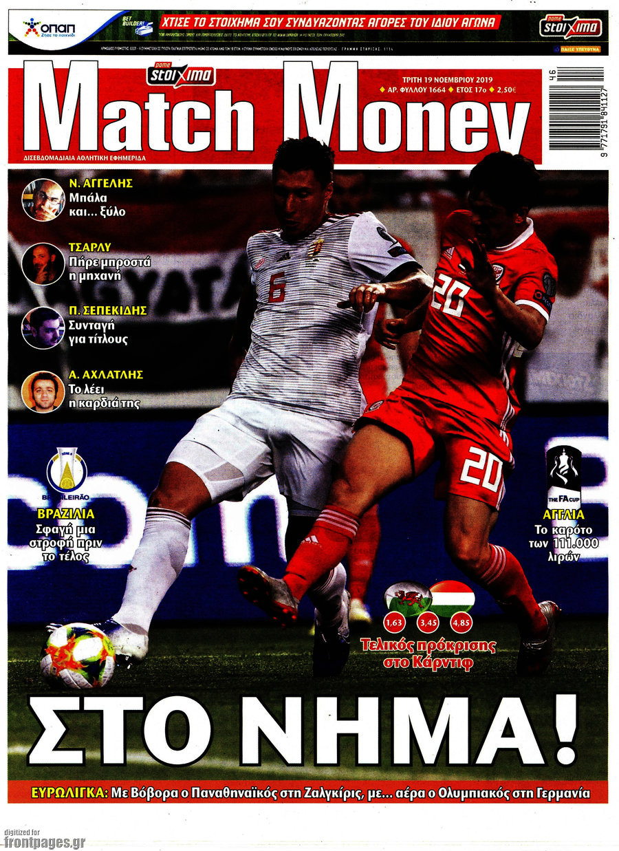 Match Money
