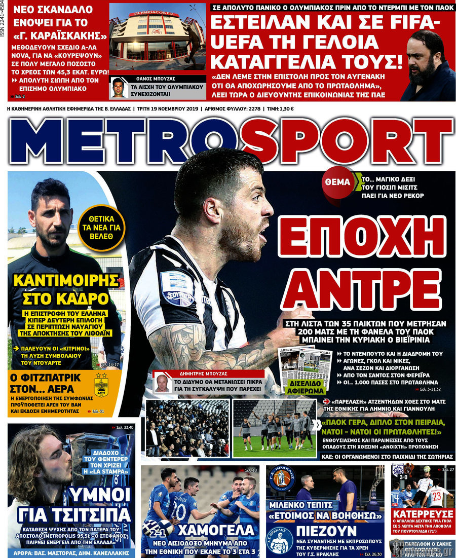 MetroSport