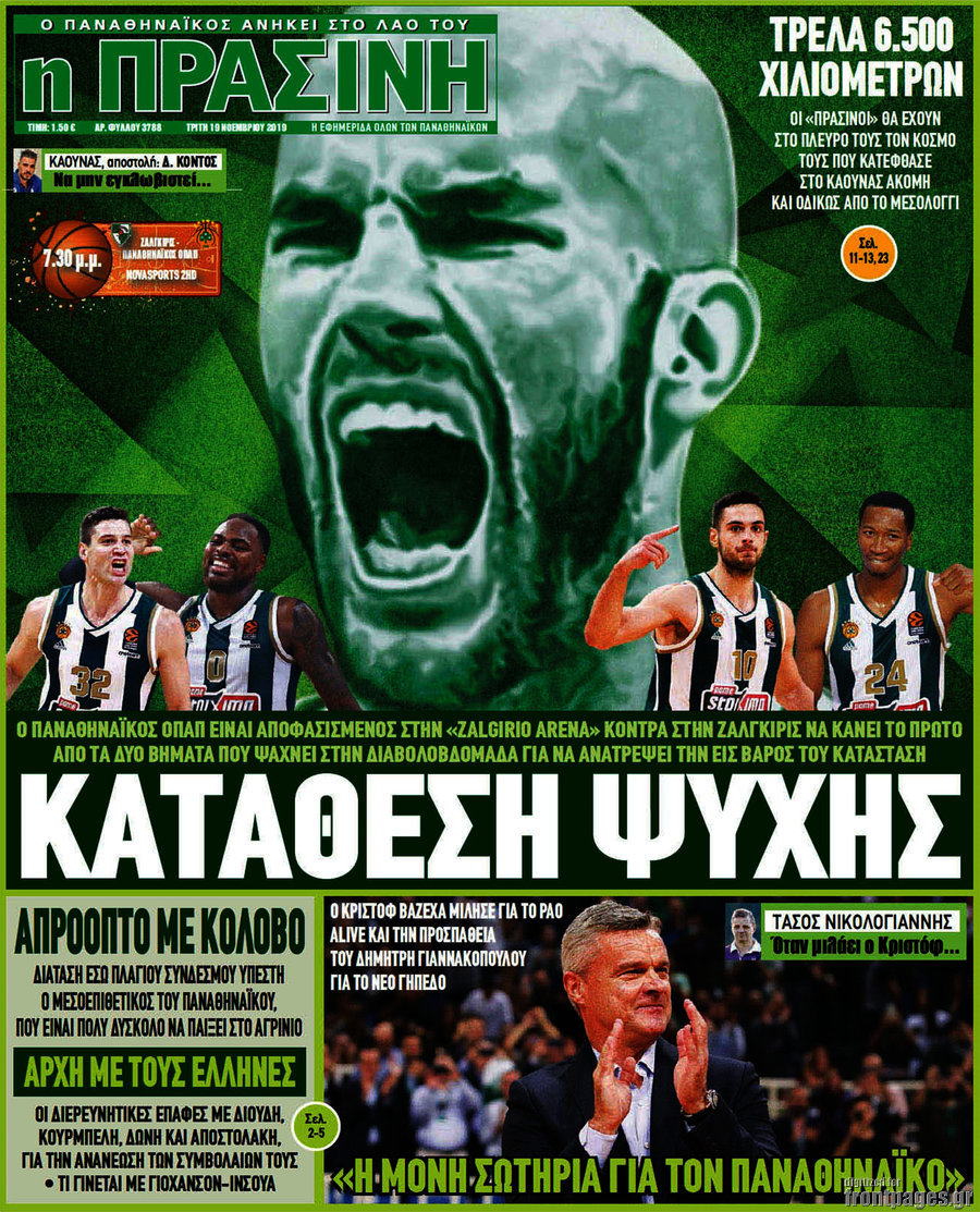 Η Πράσινη