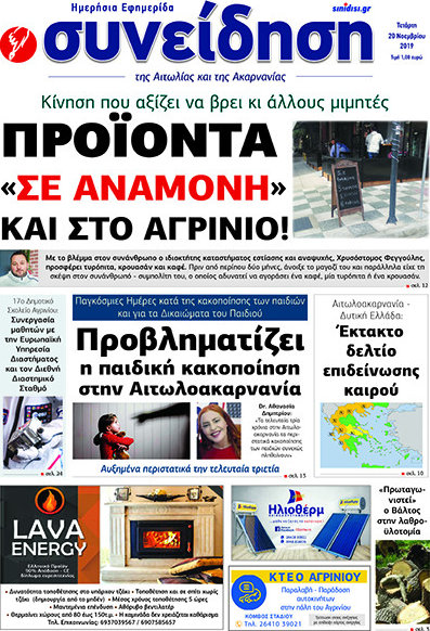 Συνείδηση