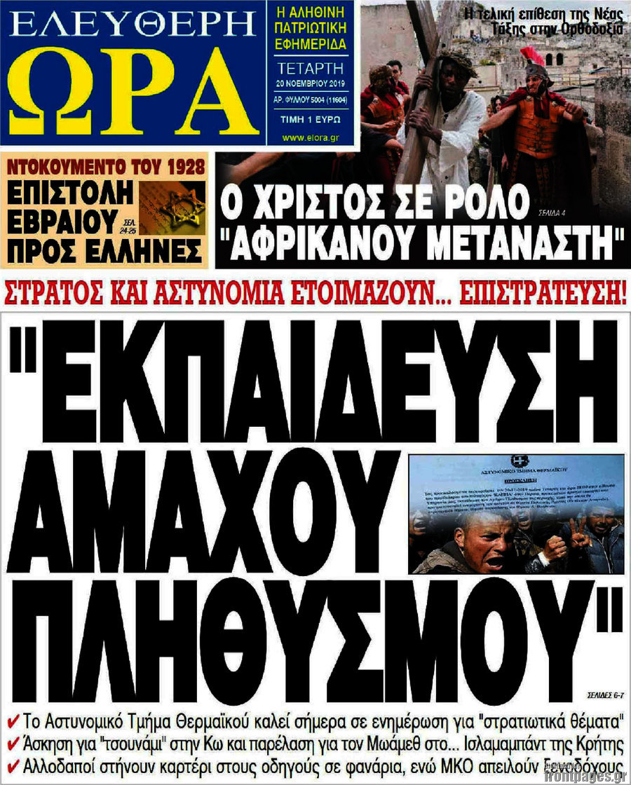 Ελεύθερη ώρα