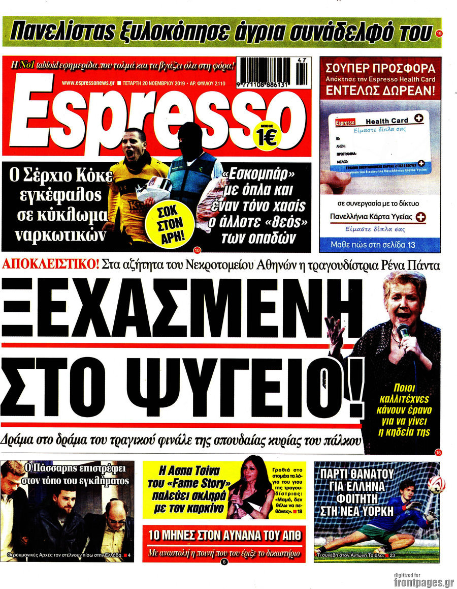 Espresso