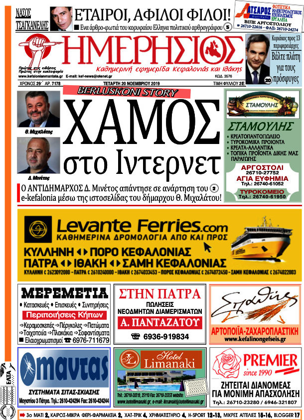 Ημερήσιος
