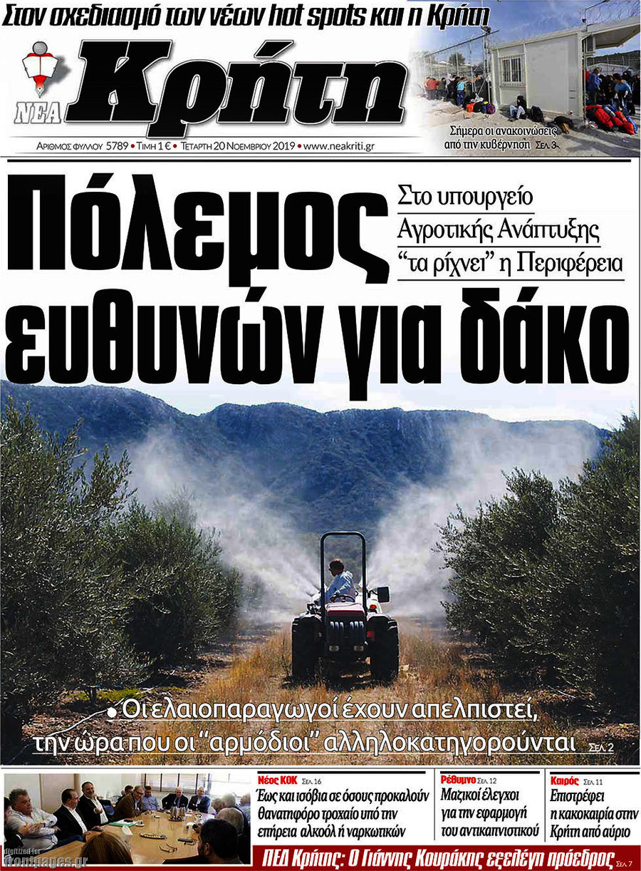 Νέα Κρήτη