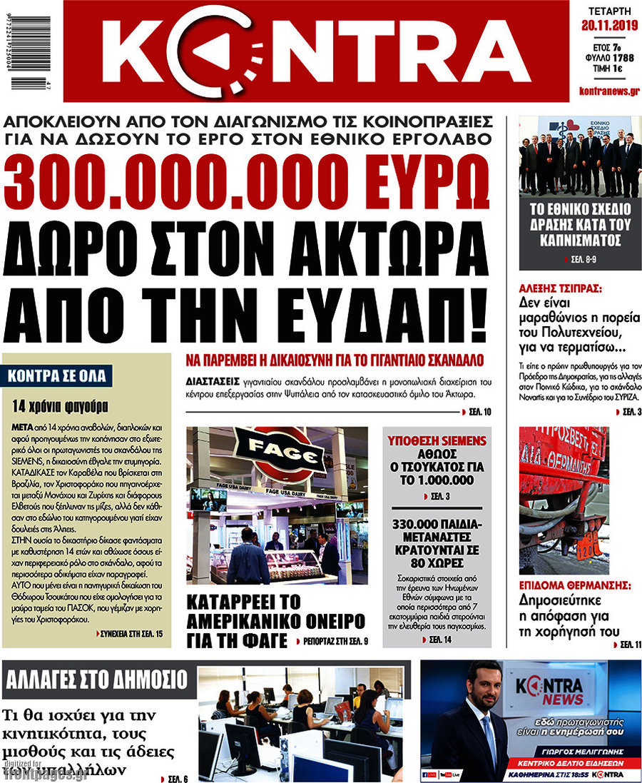 Kontra News