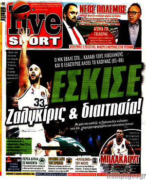 Πρωτοσέλιδο εφημερίδας Live Sport - protoselida