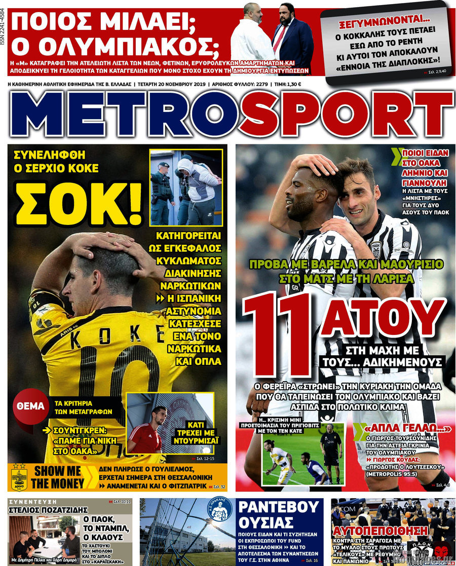 MetroSport