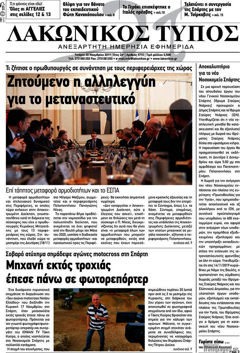 Λακωνικός Τύπος