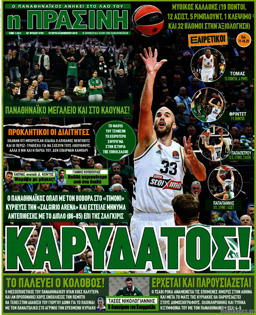 Η Πράσινη