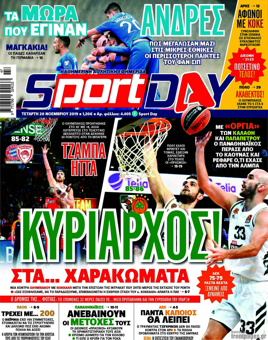 Sport Day