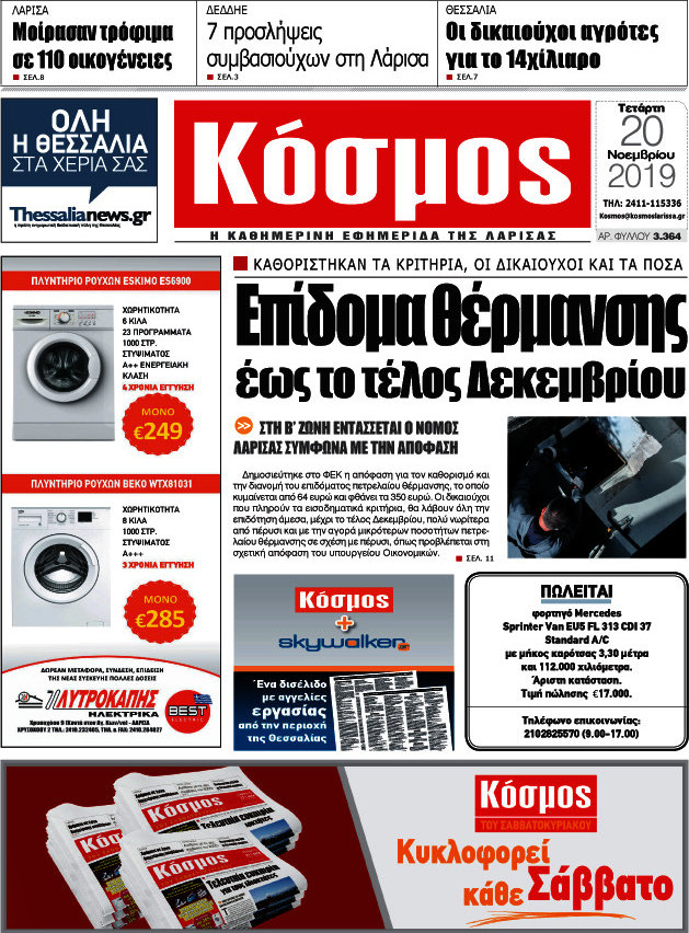 Κόσμος