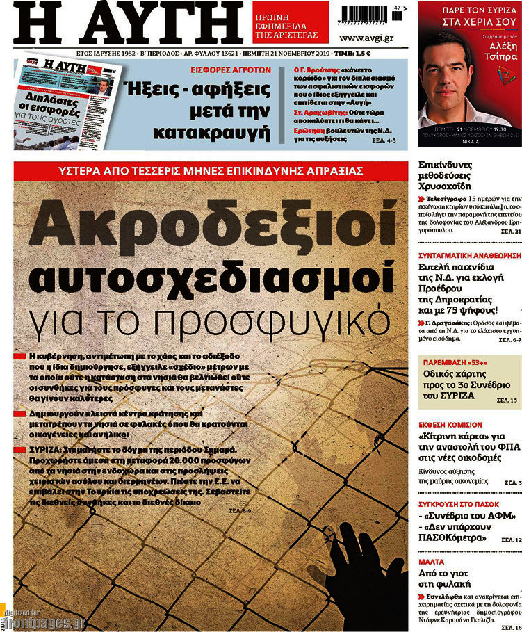 Αυγή