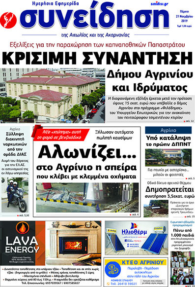 Συνείδηση