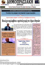 /Δημοπρασιακή Αθηνών