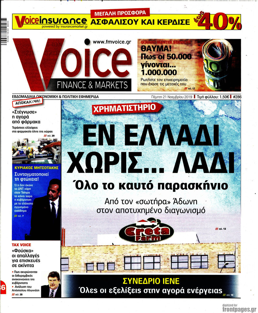 One Voice