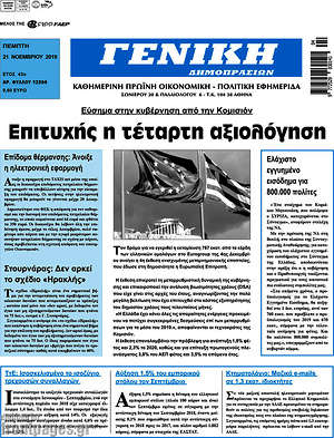 Πρωτοσέλιδο Γενική Δημοπρασιών
