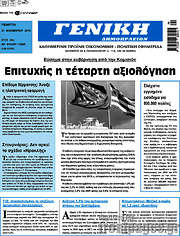 /Γενική Δημοπρασιών
