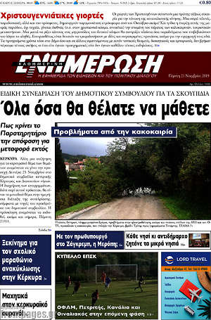 Πρωτοσέλιδο Ενημέρωση