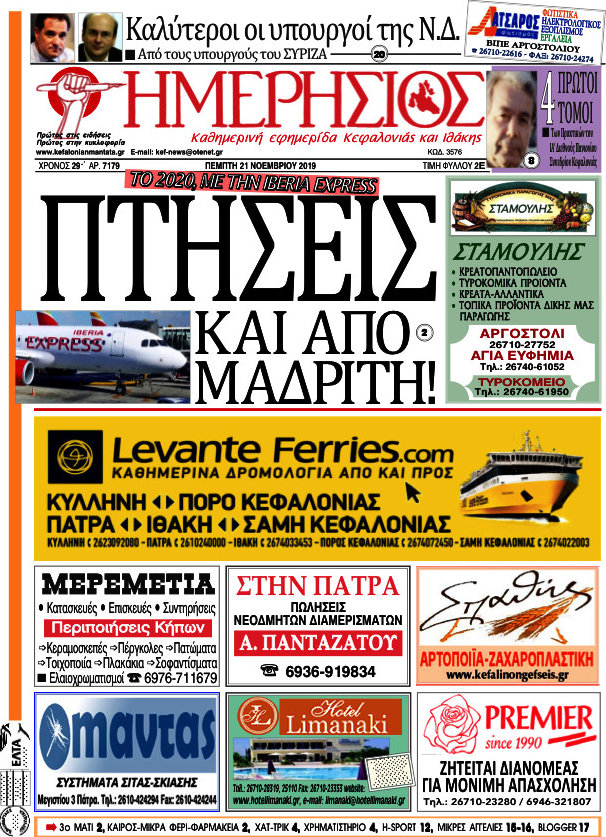 Ημερήσιος