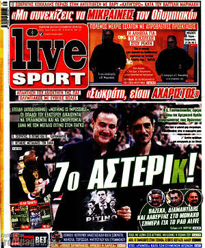 Πρωτοσέλιδο εφημερίδας Live Sport - protoselida