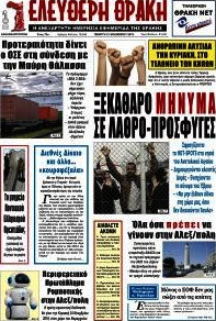 Ελεύθερη Θράκη