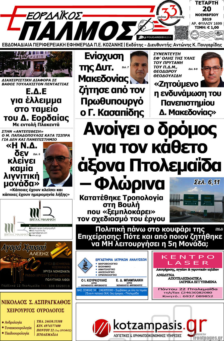 Πτολεμαίος