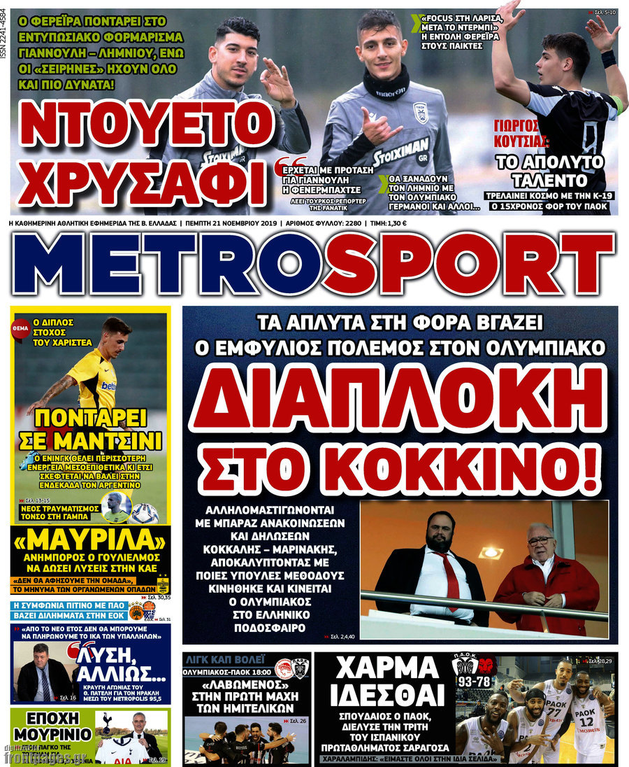 MetroSport