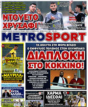 /MetroSport