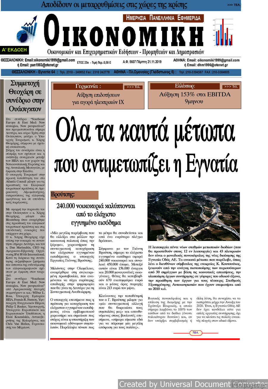 Οικονομική