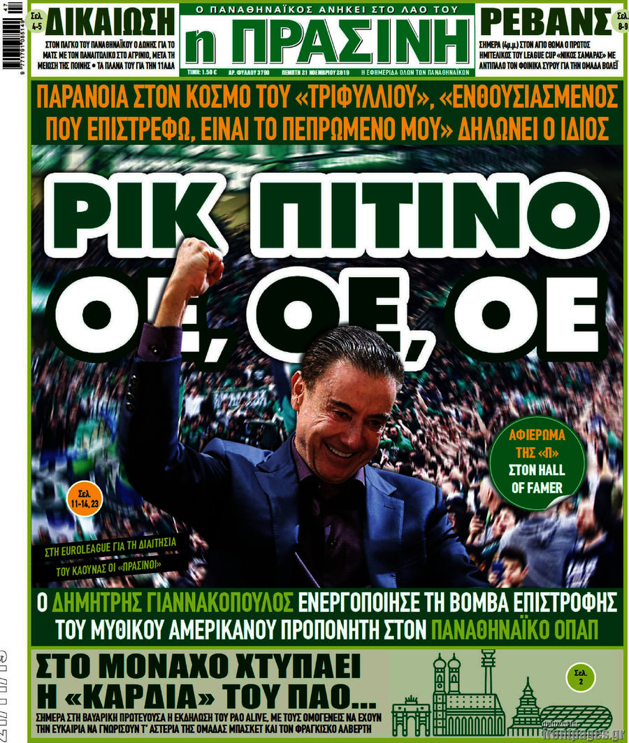 Η Πράσινη