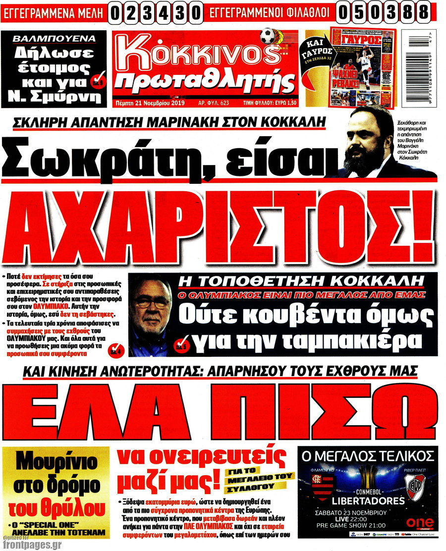 Πρωταθλητής