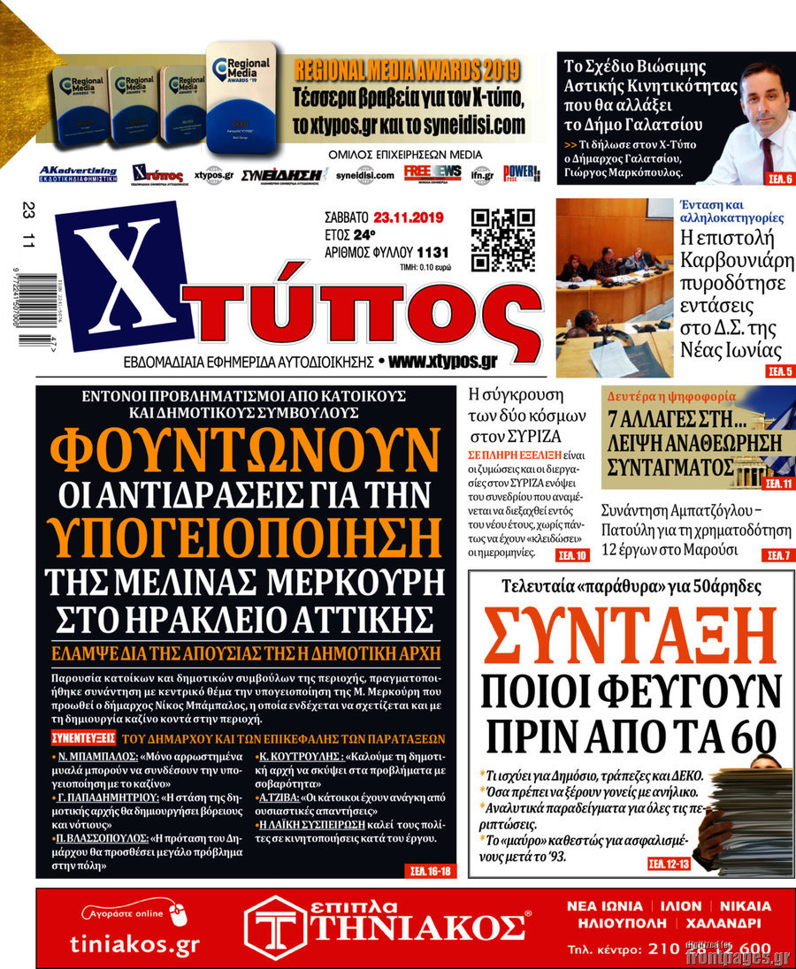 Χτύπος