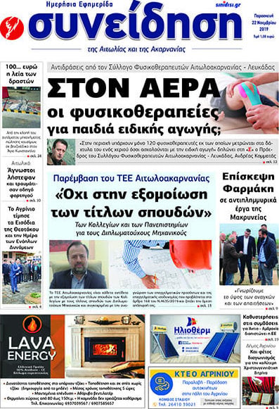 Συνείδηση