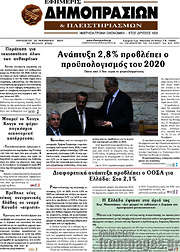 /Εφημερίς Δημοπρασιών