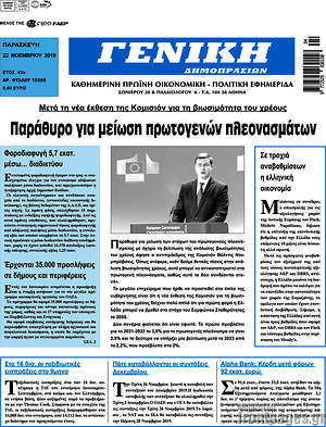 Πρωτοσέλιδο Γενική Δημοπρασιών