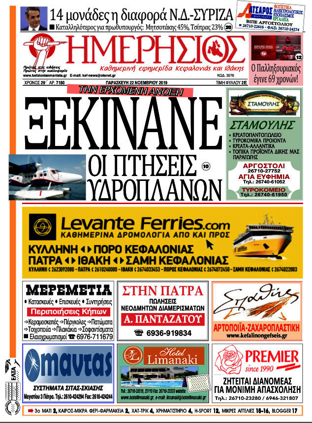 Ημερήσιος